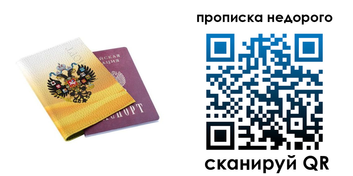 временная регистрация в Ивановской области