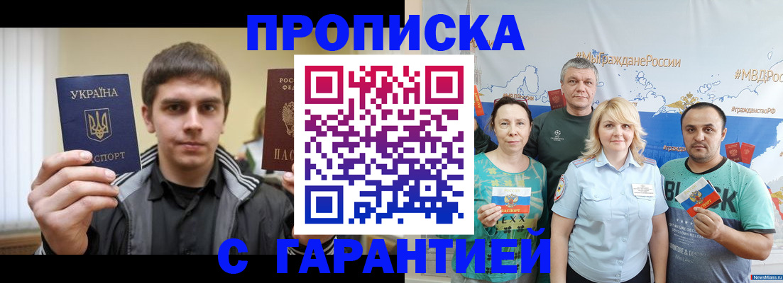 временная регистрация надежно в Ивановской области