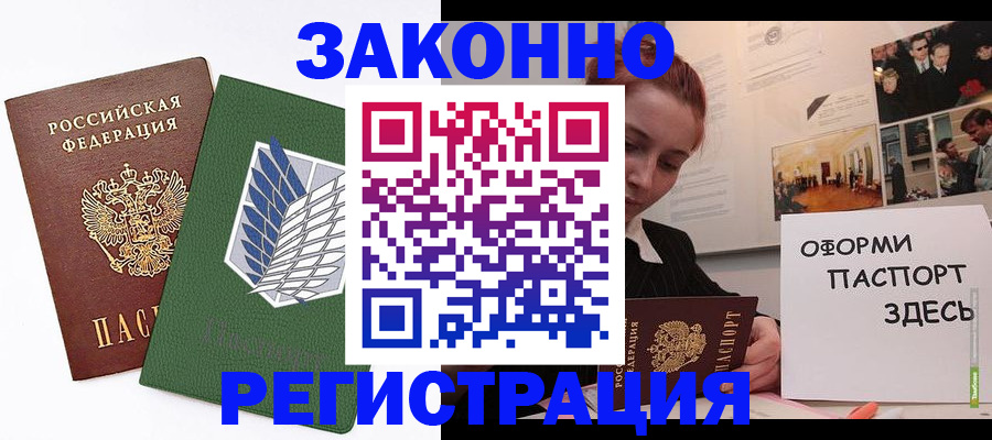 где прописаться в Ивановской области