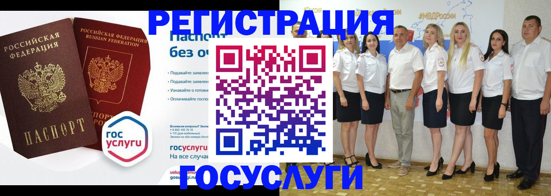 временная регистрация купить в Ивановской области