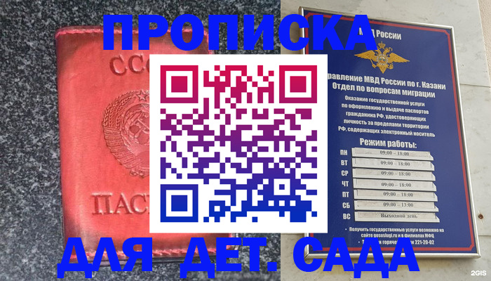 временная прописка в Ивановской области