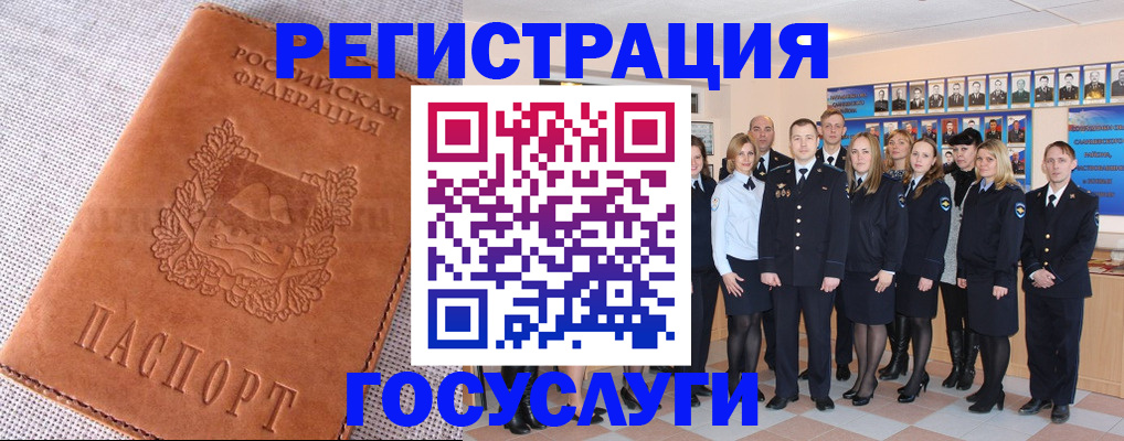 прописка регистрация в Ивановской области