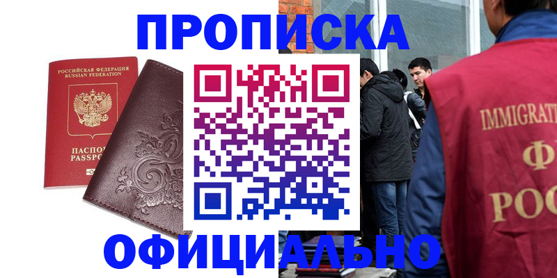 прописка гарантия в Ивановской области